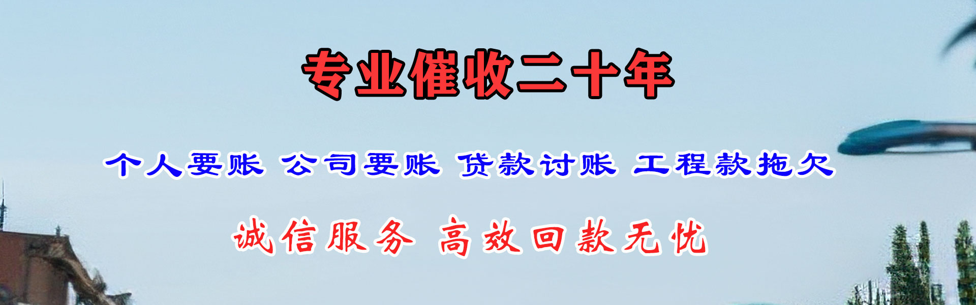 松滋催账公司