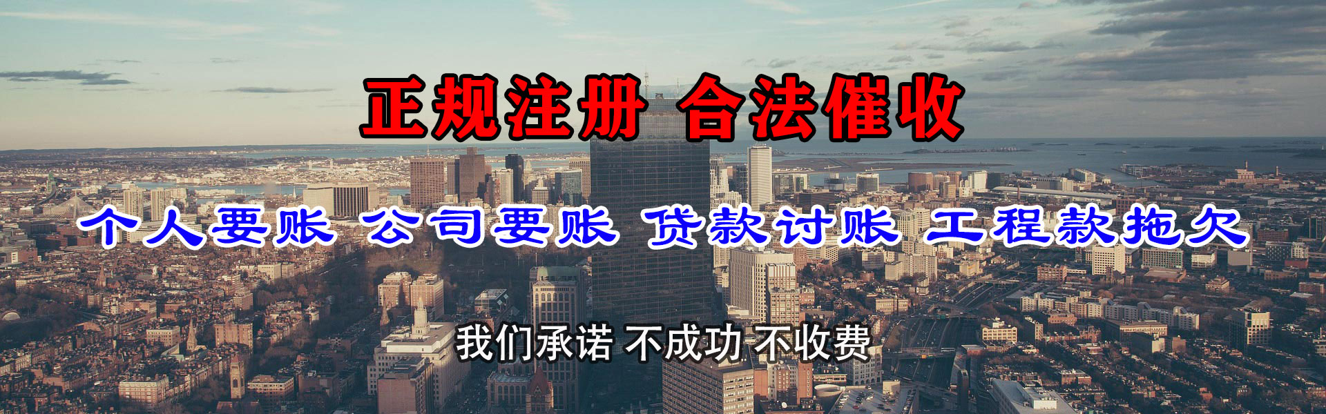 松滋收债公司